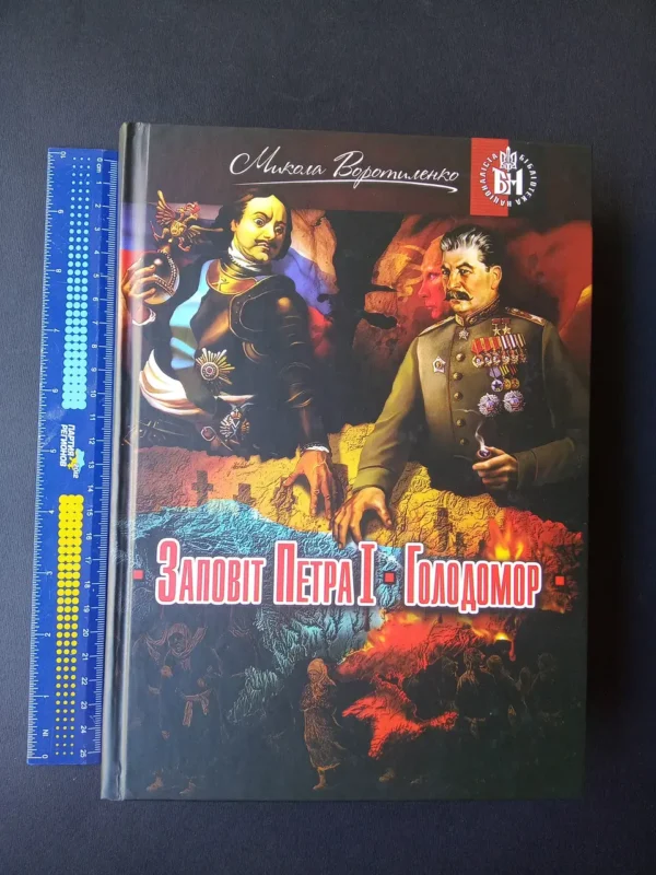 6761917042_w640_h640_zapovit-petra-1