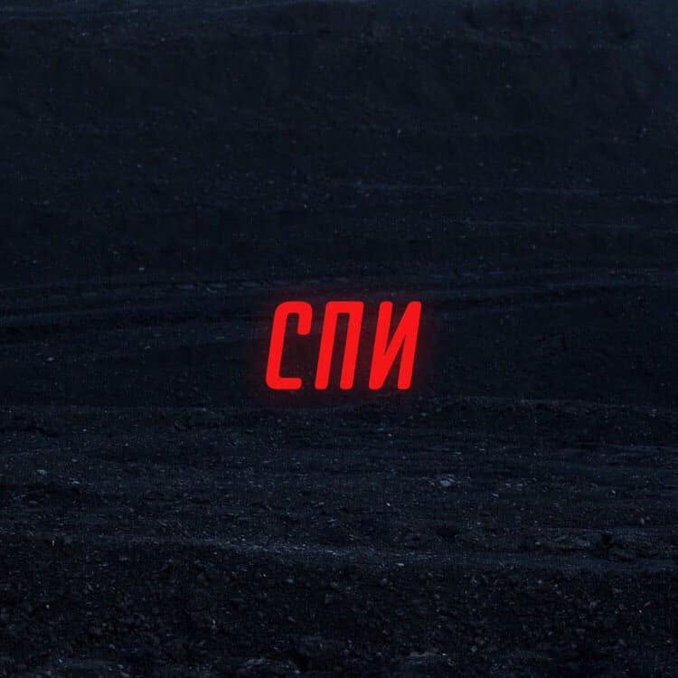 Колискова для ворога.  Відео